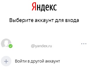 Как войти в личный кабинет Яндекс.Такси
