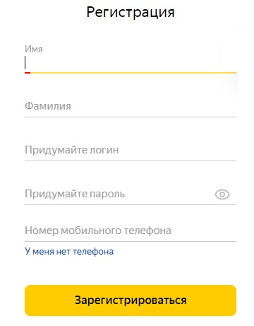 Как войти в личный кабинет Яндекс.Такси