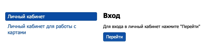 Как войти в личный кабинет КБ Искра