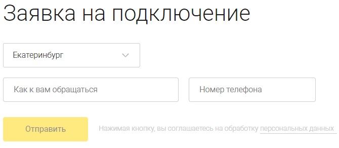 Аккаунты подключенные к номеру. Конвекс личный кабинет.