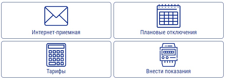 Как войти в личный кабинет Крымэнерго