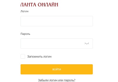 Как войти в личный кабинет Ланта Банк