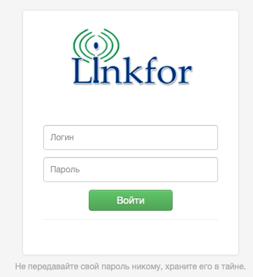 Как войти в личный кабинет Линкфор (linkfor.ru)