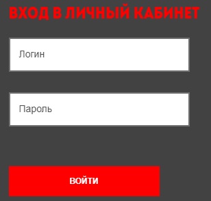 Как войти в личный кабинет Малнет