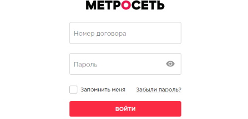 Как войти в личный кабинет Метросеть