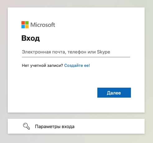 Как войти в личный кабинет Microsoft