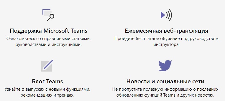 Как войти в личный кабинет Microsoft Teams