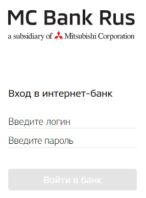 Как войти в личный кабинет Митсубиси банк (МС Банк Рус)