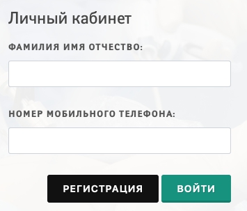 Моя электронная медицинская карта войти в личный кабинет вход по номеру телефона