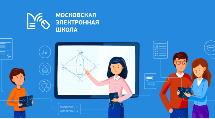 Как войти в личный кабинет Московской электронной школы