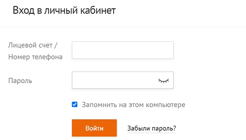 Как войти в личный кабинет Нетбайнет