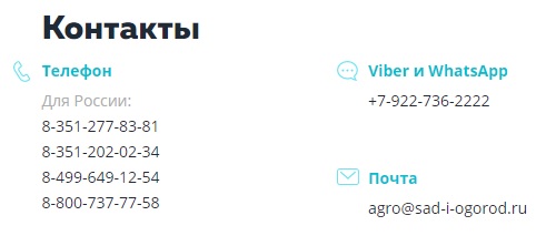 Как войти в личный кабинет НПО «Сады России»