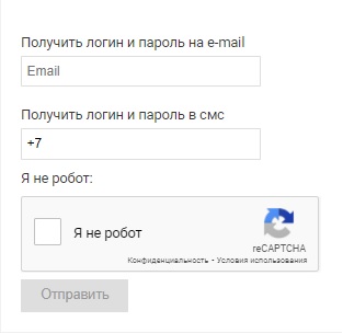 Как войти в личный кабинет Obed.ru
