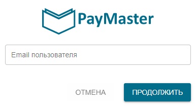 Как войти в личный кабинет PayMaster