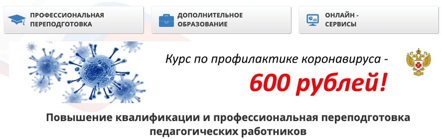 Как войти в личный кабинет Педработник.рф