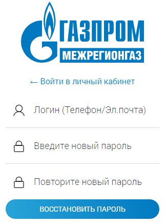 Как войти в личный кабинет Peterburgregiongaz.ru