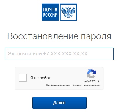 Почта bk. Почта России личный. Почта России личный кабинет войти. Кабинет почта России. Почта РФ вход.