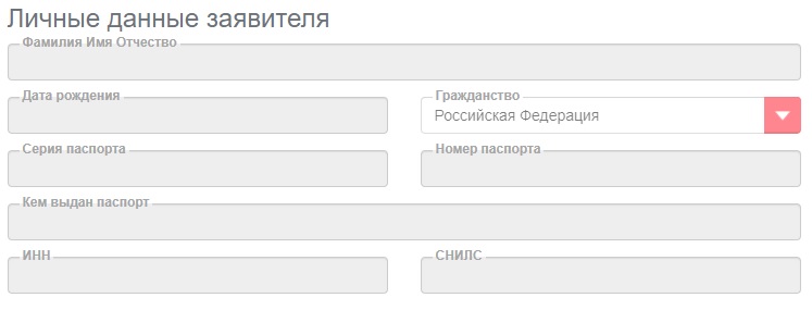 Как войти в личный кабинет Работа в России