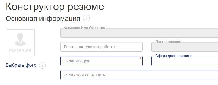 Как войти в личный кабинет Работа в России