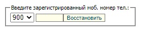 Как войти в личный кабинет Радио-Линк