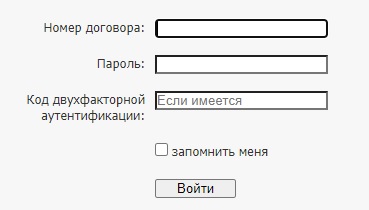 Как войти в личный кабинет Радуга интернет