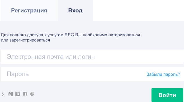 Как войти в личный кабинет РЕГ.РУ (reg.ru)