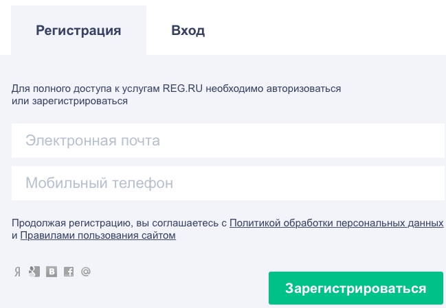Как войти в личный кабинет РЕГ.РУ (reg.ru)