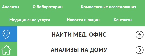 Как войти в личный кабинет result.medic-laboratory.ru