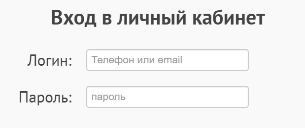 Как войти в личный кабинет Российской электронной школы (РЭШ)