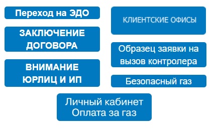 Как войти в личный кабинет Samararegiongaz.ru