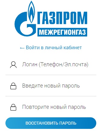 Как войти в личный кабинет Samararegiongaz.ru