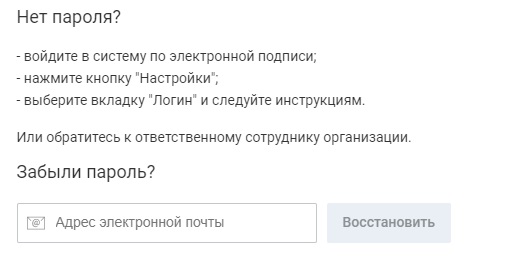 Как войти в личный кабинет Севастопольский Морской банк