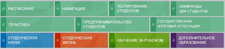 Как войти в личный кабинет СГЭУ