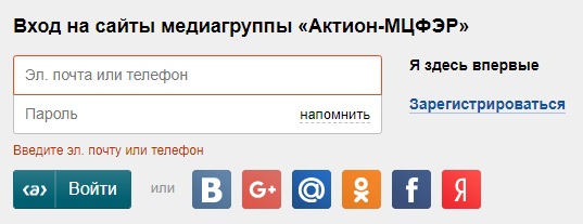 Как войти в личный кабинет Школа Главбуха Актион