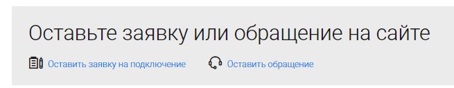 Как войти в личный кабинет Стрела Телеком