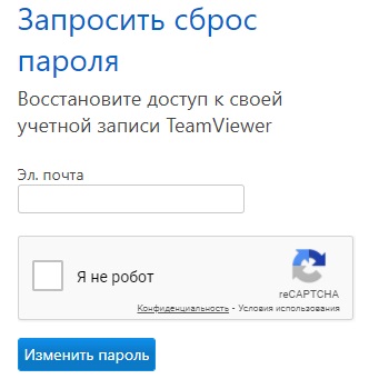 Как войти в личный кабинет TeamViewer