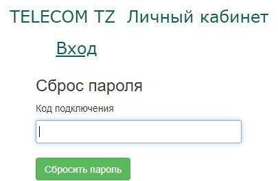 Как войти в личный кабинет Telecom TZ