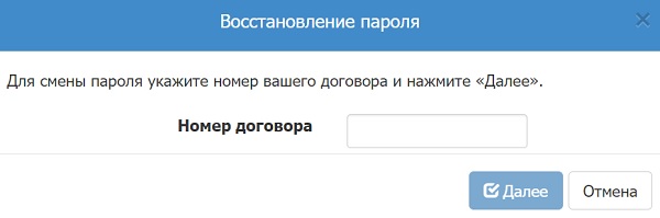 Как войти в личный кабинет ТСС (Технологии Сетей Связи)