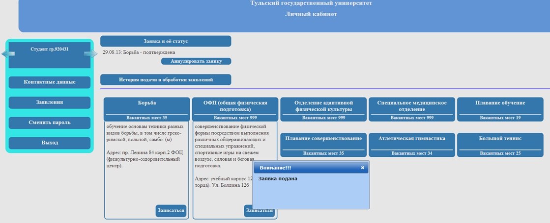 Как войти в личный кабинет ТулГУ