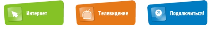 Как войти в личный кабинет Твинго Телеком