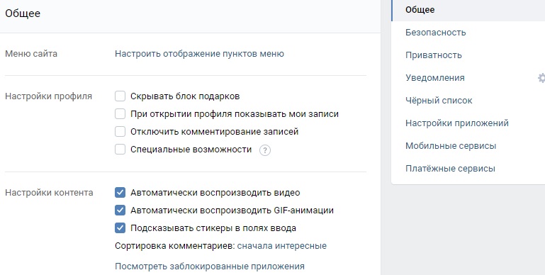 Как войти в личный кабинет ВКонтакте