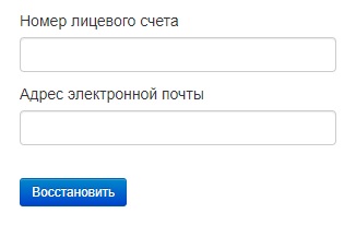 Как войти в личный кабинет ВолгоградЭнергоСбыт