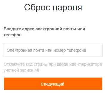 Как войти в личный кабинет Xiaomi