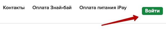 Как войти в личный кабинет Знай Бай