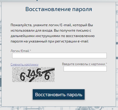 Portal elpts ru. Пароль на электронную почту. Пароль для почты. ELPTS личный кабинет войти.